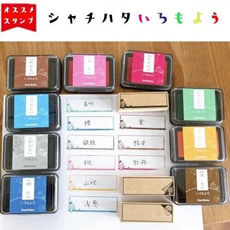 きれいに押せるいろもよう