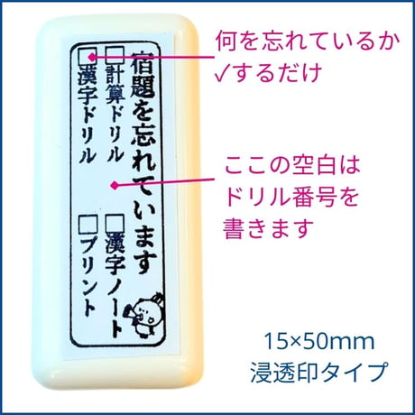 1秒で完結親子に伝わる次はバッチリ宿題ができるスタンプ