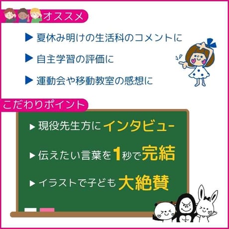 はなまる＋先生コメントスタンプ