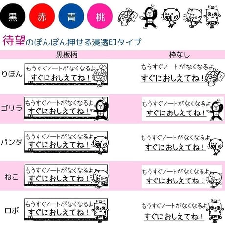 【イライラ解消必須アイテム】ノートは急に買いに行けません。早めに言ってねスタンプ　浸透印