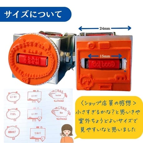 【低学年用】先生必見！12種類のことばが回る！やる気アップ回転印