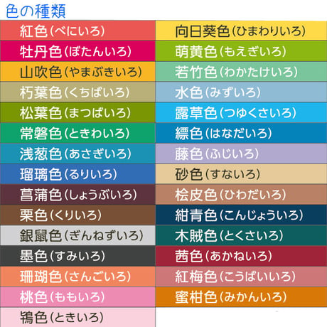 きれいに押せるいろもよう