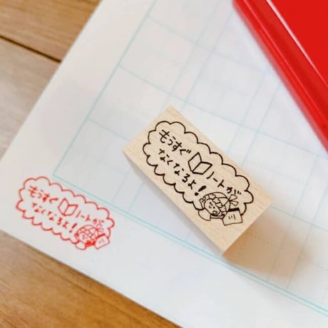 【ノート】急にノートは買いに行けません。早めに言ってねスタンプ