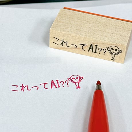【高校、大学の先生必見シリーズ】　これってA I？