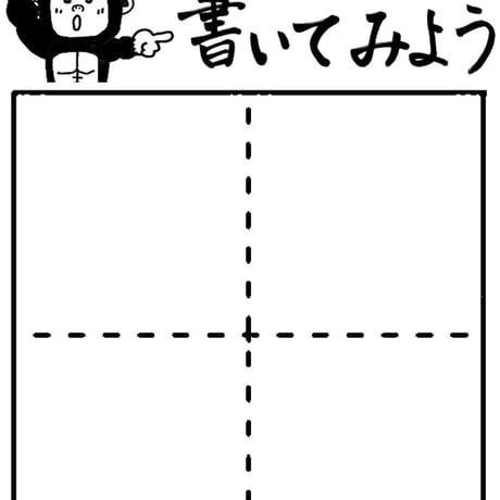 シャチハタマススタンプ