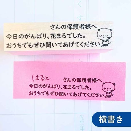 聞いてあげてねスタンプ 〜学校とおうちをつなぐ、やさしいひと押し〜