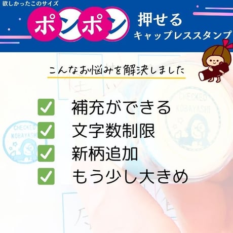 【シャチハタコラボ】15ｍｍキャップレススタンプ