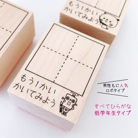 どこでも練習マススタンプ
