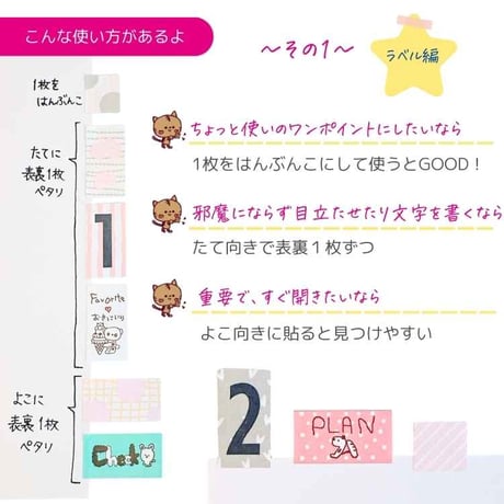 30柄入り・使えてかわいいラベラーシール