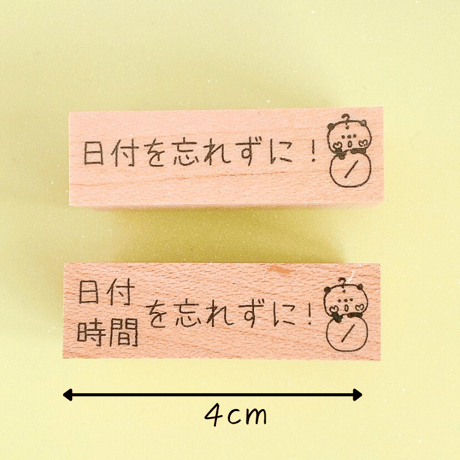 【日付・時間をチェック】スタンプ