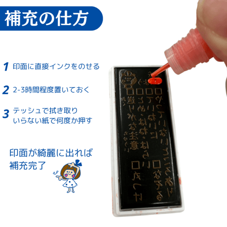 【じったんpon】両面浸透印　補充可能時短で便利なスタンプ
