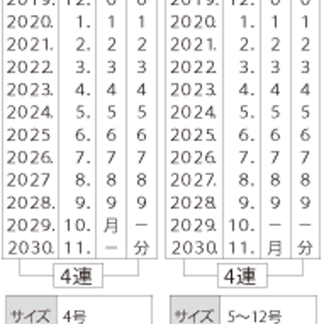見ましたABC　合格　回転印