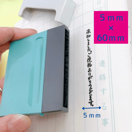 【シヤチハタコラボ】もう連絡帳の幅に迷わない！承知しましたスタンプ