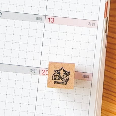 【スケジュールスタンプ】日々の予定
