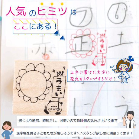 人気教師×かょのこコラボ　使えてかわいい丸付けスタンプ