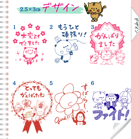 新作！先生スタンプ