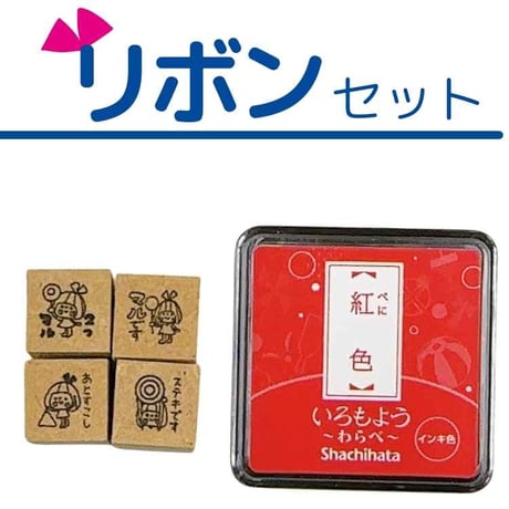 音読スタンプセット