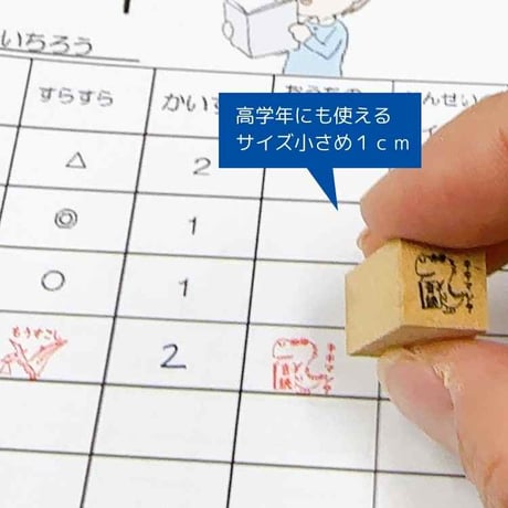 音読スタンプセット