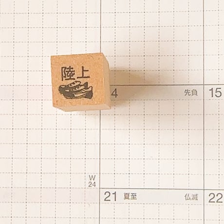【スケジュールスタンプ】習い事　運動