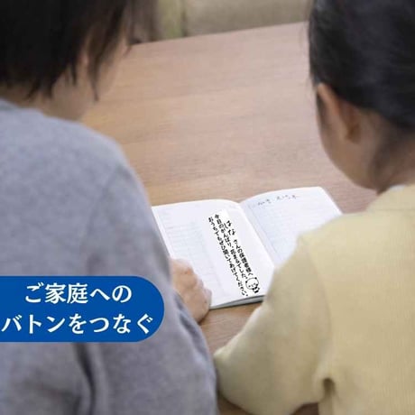 聞いてあげてねスタンプ 〜学校とおうちをつなぐ、やさしいひと押し〜