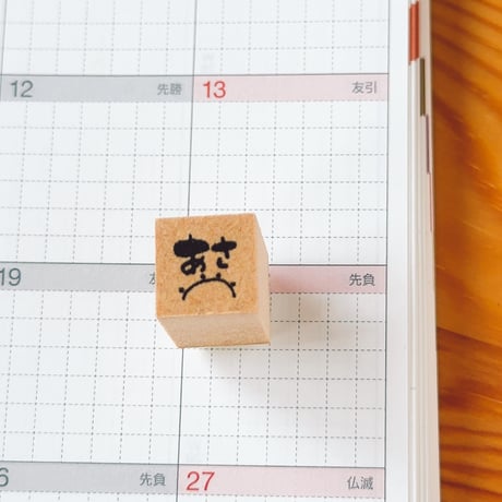【スケジュールスタンプ】時間