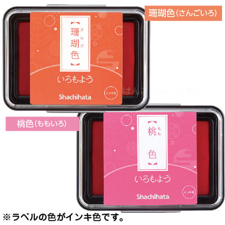 きれいに押せるいろもよう