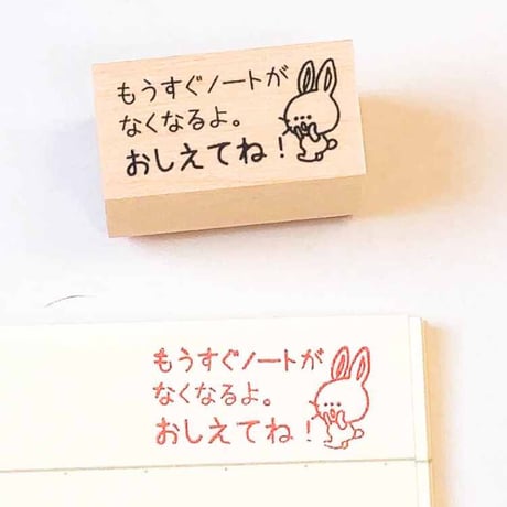 【ノート】急にノートは買いに行けません。早めに言ってねスタンプ