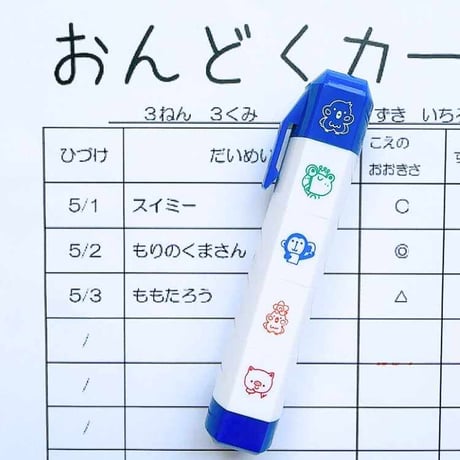 【新作入】くるりんぽん７ｍｍサイズの小さな優れものスタンプ
