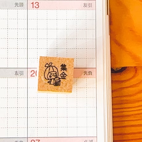 【スケジュールスタンプ】お金