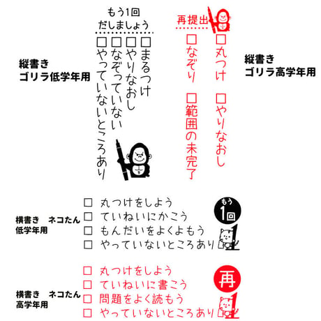 【送料無料】補充可能スタンプ：再提出には理由がありますスタンプ