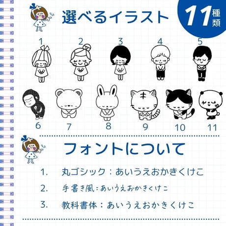 選べるイラスト11柄　承知しましたスタンプ名前入り