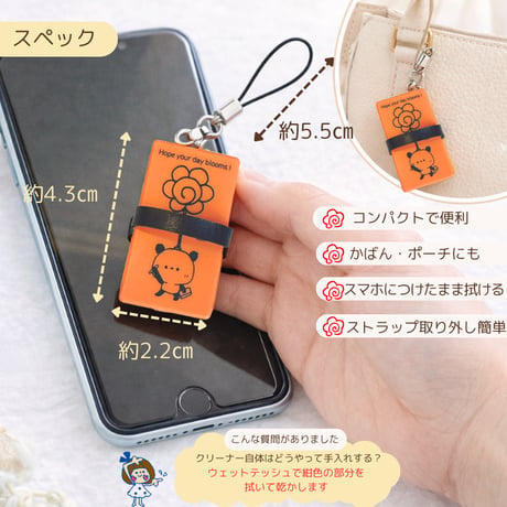 今日のわたしに、はなまるを。 ストラップ型 画面クリーナー – Hope your day blooms –