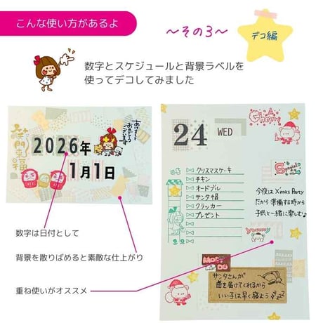 30柄入り・使えてかわいいラベラーシール