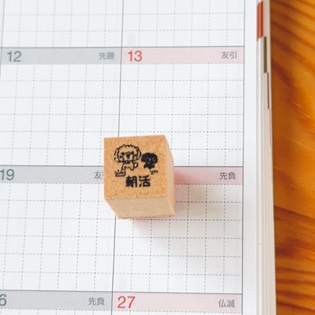 【スケジュールスタンプ】日々の予定