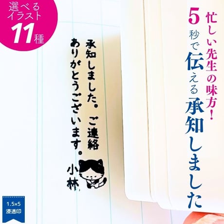 CATEGORY 1．5×5cm浸透印 | かょのこ SHOP