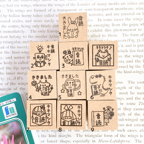 【音読】スタンプ　1.5cmゴム印