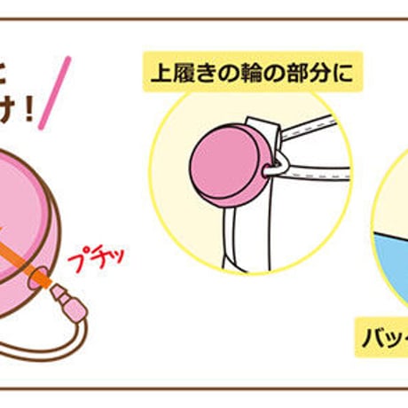 自分目印に！かょのこプチっとネームタグ