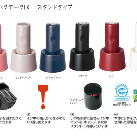 シャチハタデータネームEX１５ｍｍ  スタンドタイプ