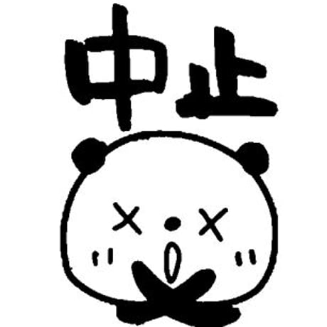 【浸透印】持久走応援スタンプ