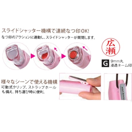 はなまる付きネーム印