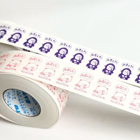 強粘着＆1000枚入りでたっぷり使える！がんばり見守り隊、出動！