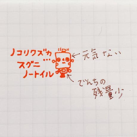 【ノート】急にノートは買いに行けません。早めに言ってねスタンプ
