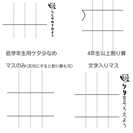 どこでも算数５ｃｍサイズマススタンプ