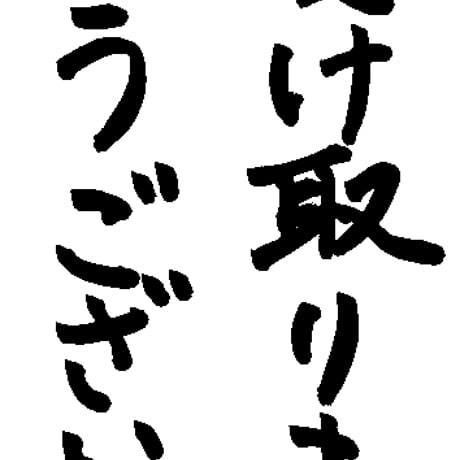 全6種類！1秒で伝わる手書きスタンプ