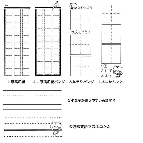 補充ができるマススタンプ集めました