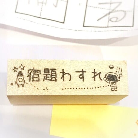【先生スタンプ】注意するスタンプ1×４ｃｍゴム印