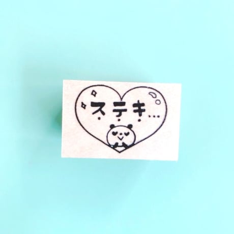 ステキパンダスタンプ
