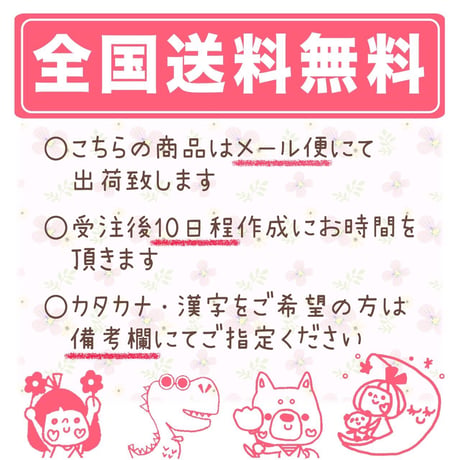 入学入園に！オリジナルイラスト＋お名前スタンプ＋お片付けBOX他