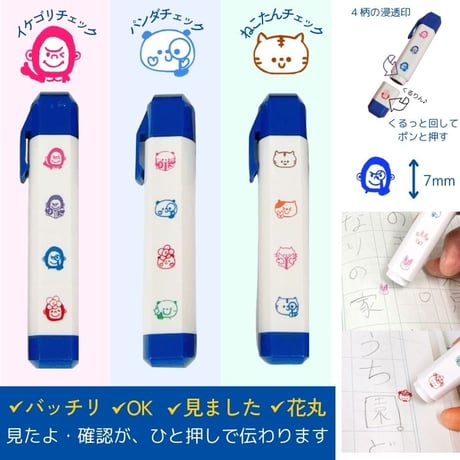 よく使う先生スタンプ｜時間短縮と気持ちを伝えるスタンプセット