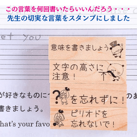 【英語で使える】スタンプ